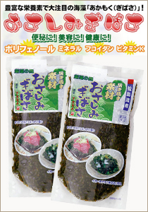 おさしみぎばさ